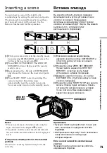 Preview for 71 page of Sony Handycam DCR-TRV730E Operating Instructions Manual