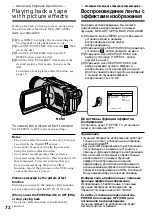 Preview for 72 page of Sony Handycam DCR-TRV730E Operating Instructions Manual