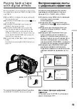 Preview for 73 page of Sony Handycam DCR-TRV730E Operating Instructions Manual