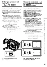 Preview for 75 page of Sony Handycam DCR-TRV730E Operating Instructions Manual