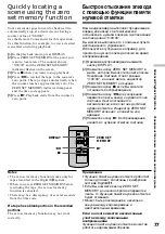 Preview for 77 page of Sony Handycam DCR-TRV730E Operating Instructions Manual