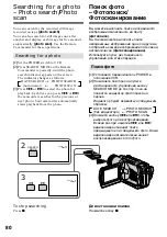 Preview for 80 page of Sony Handycam DCR-TRV730E Operating Instructions Manual