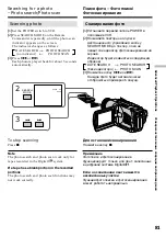 Preview for 81 page of Sony Handycam DCR-TRV730E Operating Instructions Manual