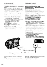 Preview for 84 page of Sony Handycam DCR-TRV730E Operating Instructions Manual