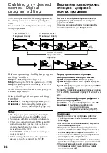 Preview for 86 page of Sony Handycam DCR-TRV730E Operating Instructions Manual