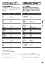 Preview for 89 page of Sony Handycam DCR-TRV730E Operating Instructions Manual