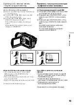 Preview for 91 page of Sony Handycam DCR-TRV730E Operating Instructions Manual