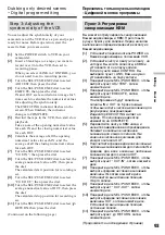 Preview for 93 page of Sony Handycam DCR-TRV730E Operating Instructions Manual