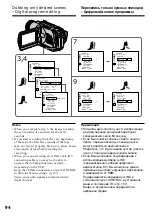 Preview for 94 page of Sony Handycam DCR-TRV730E Operating Instructions Manual