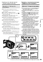 Preview for 95 page of Sony Handycam DCR-TRV730E Operating Instructions Manual