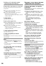 Preview for 96 page of Sony Handycam DCR-TRV730E Operating Instructions Manual