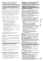 Preview for 97 page of Sony Handycam DCR-TRV730E Operating Instructions Manual