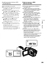 Preview for 105 page of Sony Handycam DCR-TRV730E Operating Instructions Manual