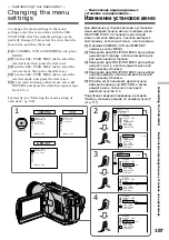 Preview for 107 page of Sony Handycam DCR-TRV730E Operating Instructions Manual