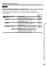 Preview for 117 page of Sony Handycam DCR-TRV730E Operating Instructions Manual