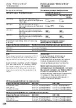 Preview for 134 page of Sony Handycam DCR-TRV730E Operating Instructions Manual