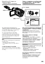 Preview for 141 page of Sony Handycam DCR-TRV730E Operating Instructions Manual