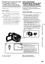 Preview for 145 page of Sony Handycam DCR-TRV730E Operating Instructions Manual