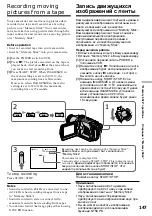 Preview for 147 page of Sony Handycam DCR-TRV730E Operating Instructions Manual