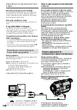 Preview for 148 page of Sony Handycam DCR-TRV730E Operating Instructions Manual