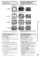 Preview for 151 page of Sony Handycam DCR-TRV730E Operating Instructions Manual