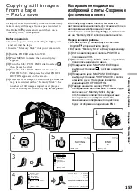 Preview for 157 page of Sony Handycam DCR-TRV730E Operating Instructions Manual