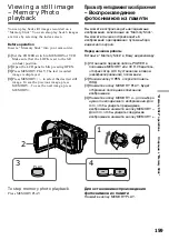 Preview for 159 page of Sony Handycam DCR-TRV730E Operating Instructions Manual