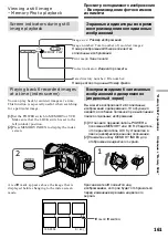 Preview for 161 page of Sony Handycam DCR-TRV730E Operating Instructions Manual