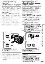 Preview for 163 page of Sony Handycam DCR-TRV730E Operating Instructions Manual