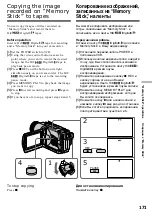 Preview for 171 page of Sony Handycam DCR-TRV730E Operating Instructions Manual