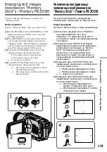 Preview for 173 page of Sony Handycam DCR-TRV730E Operating Instructions Manual