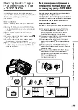 Preview for 175 page of Sony Handycam DCR-TRV730E Operating Instructions Manual