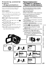 Preview for 177 page of Sony Handycam DCR-TRV730E Operating Instructions Manual