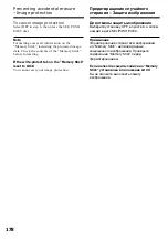 Preview for 178 page of Sony Handycam DCR-TRV730E Operating Instructions Manual