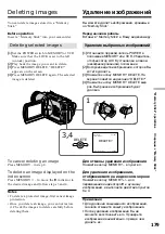 Preview for 179 page of Sony Handycam DCR-TRV730E Operating Instructions Manual