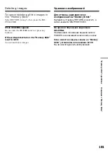 Preview for 181 page of Sony Handycam DCR-TRV730E Operating Instructions Manual