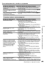 Preview for 195 page of Sony Handycam DCR-TRV730E Operating Instructions Manual