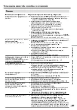 Preview for 197 page of Sony Handycam DCR-TRV730E Operating Instructions Manual