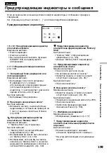 Preview for 199 page of Sony Handycam DCR-TRV730E Operating Instructions Manual