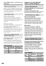 Preview for 202 page of Sony Handycam DCR-TRV730E Operating Instructions Manual