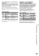 Preview for 203 page of Sony Handycam DCR-TRV730E Operating Instructions Manual