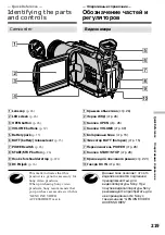 Preview for 219 page of Sony Handycam DCR-TRV730E Operating Instructions Manual