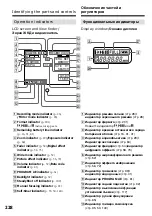 Preview for 228 page of Sony Handycam DCR-TRV730E Operating Instructions Manual