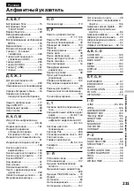 Preview for 231 page of Sony Handycam DCR-TRV730E Operating Instructions Manual