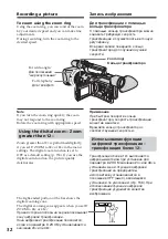 Preview for 32 page of Sony Handycam DCR-VX2100E Operating Instructions Manual