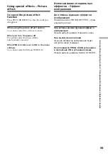 Preview for 59 page of Sony Handycam DCR-VX2100E Operating Instructions Manual