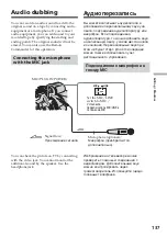 Preview for 137 page of Sony Handycam DCR-VX2100E Operating Instructions Manual