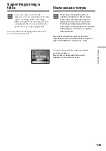 Preview for 143 page of Sony Handycam DCR-VX2100E Operating Instructions Manual