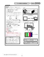 Предварительный просмотр 44 страницы Sony Handycam HDR-CX6EK Service Manual