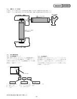 Предварительный просмотр 16 страницы Sony Handycam HDR-UX3E Service Manual